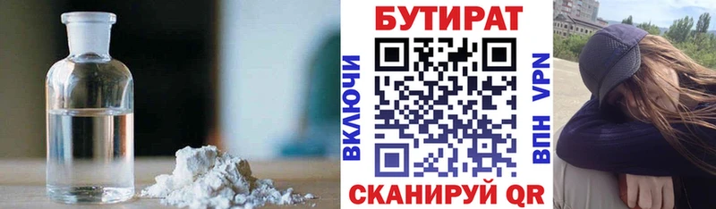 БУТИРАТ буратино  купить наркотики цена  МЕГА как войти  Сердобск 