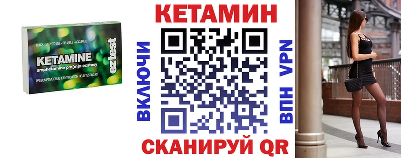 где купить наркоту  Сердобск  Кетамин VHQ 
